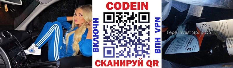 где можно купить наркотик mega сайт Codein Purple Drank Северская