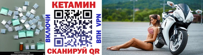 цены наркотик  Северская  Кетамин VHQ 