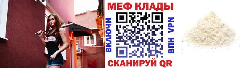 Меф VHQ  Северская 