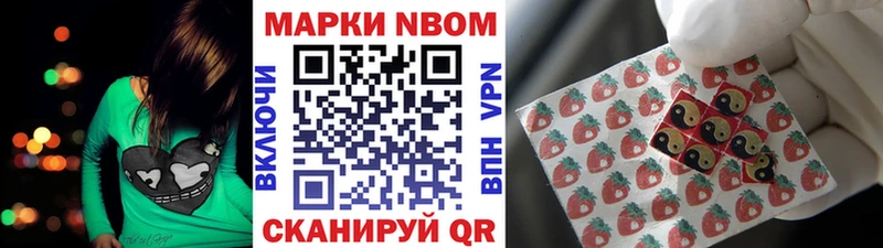 Марки 25I-NBOMe 1,5мг  Северская 